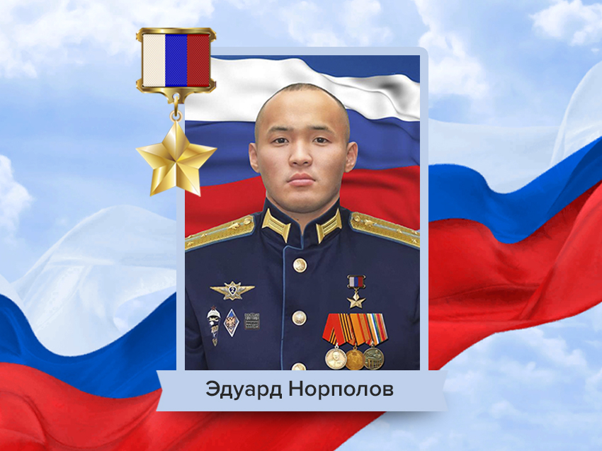 Агинской средней общеобразовательной школе №5 присвоят имя Героя России Эдуарда Норполова